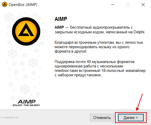 AIMP бесплатно установить скрин 2